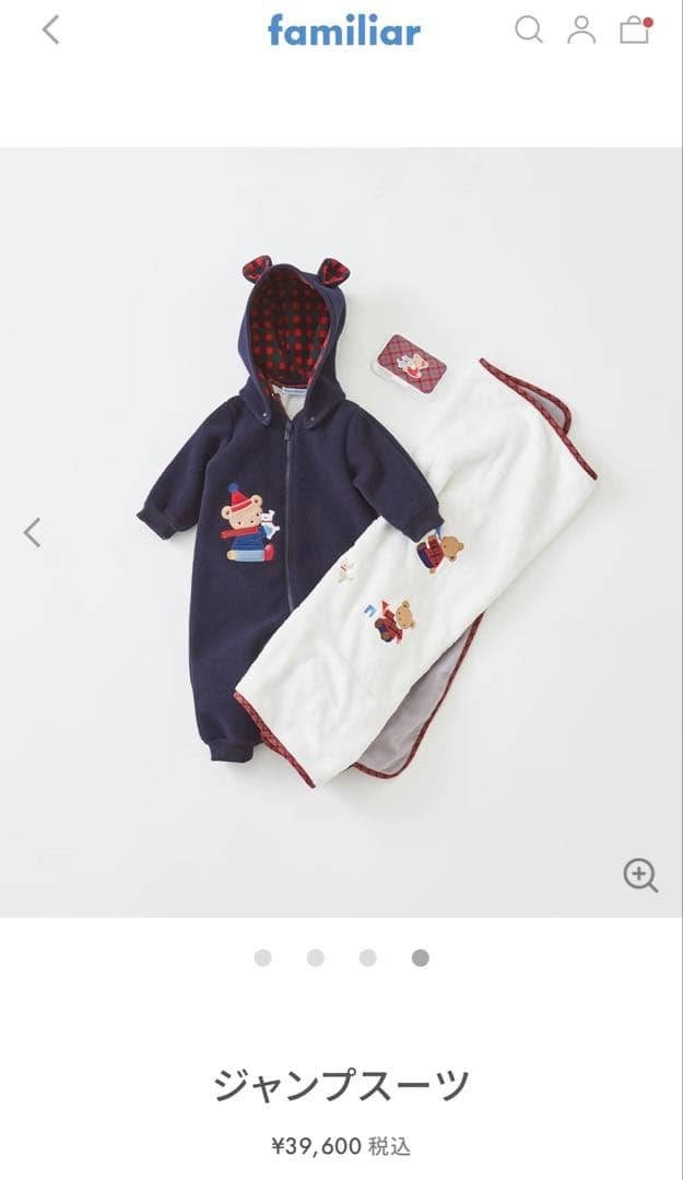 24日まで大幅値下げ 現行品　ファミリア　ジャンプスーツ　80 コート