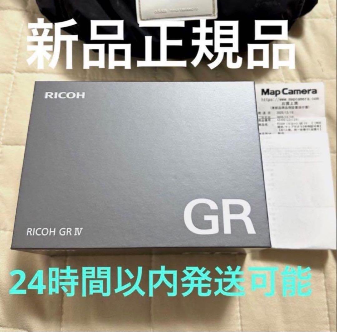 RICOH GR IV（GR4）新品未使用 正規購入 保証付 - メルカリ