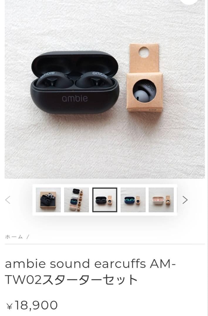 ambie AM-TW02 Black×Black　スターターセット ambie sound earcuffs AM-TW02 Black × Black – ambie STORE