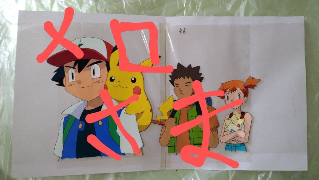 【超激レア！】アニメ『ポケットモンスター』セル画(劇場版？大判セル) 超激レア！】アニメ『ポケットモンスター』セル画(劇場版？大判セル