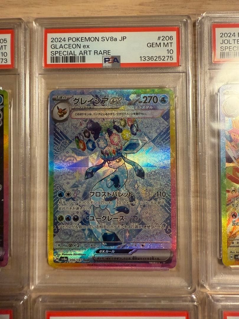 【PSA10】テラスタルフェスex ブイズSAR コンプリート