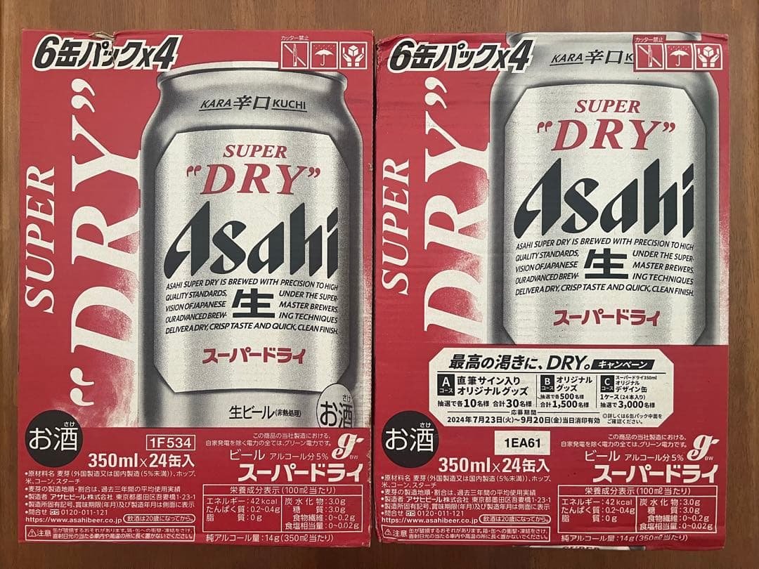 Asahi スーパードライ 350ml 24缶2ケース