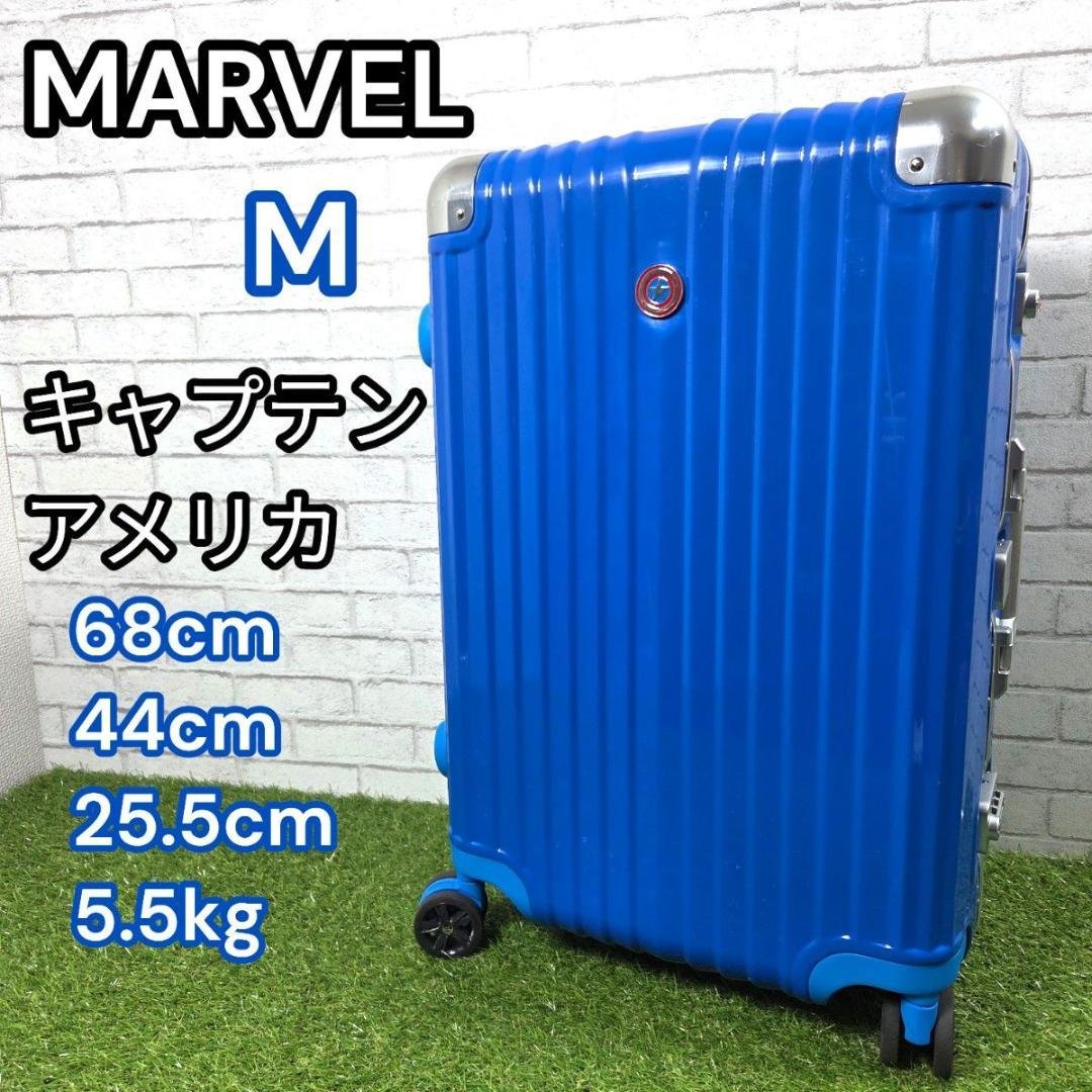 MARVEL キャプテンアメリカ アルミ スーツケースM マーベル キャプテンアメリカ スーツケース Mサイズ アルミフレーム
