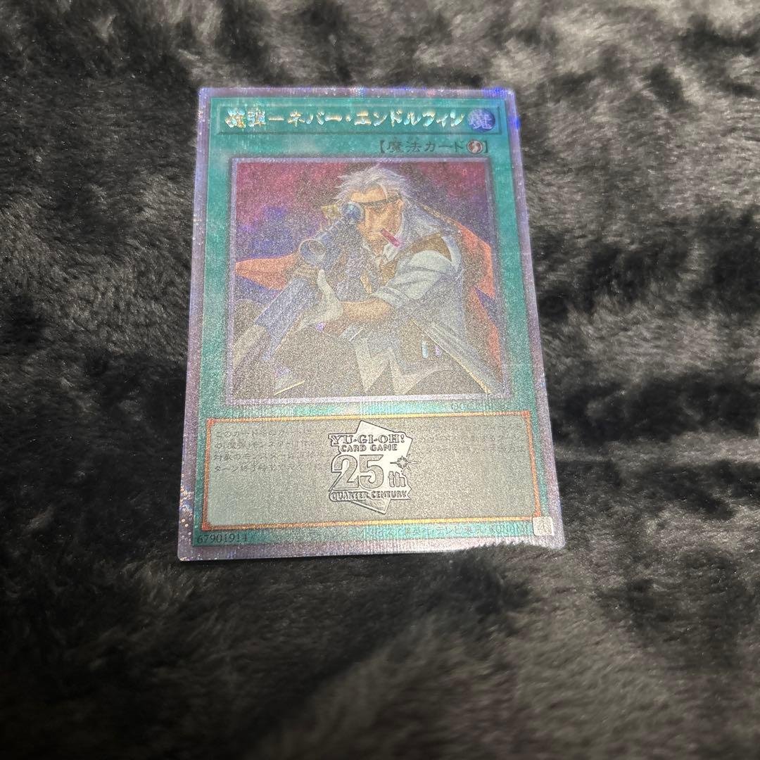 遊戯王 25周年カードまとめ売り