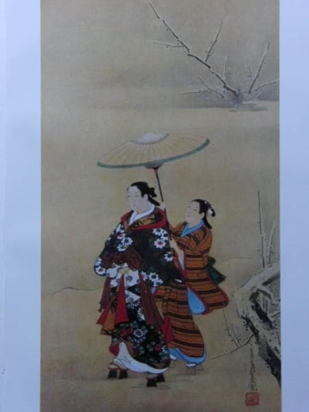 宮川長春、雪中歩行図、超希少・大判画集画、新品高級額装付