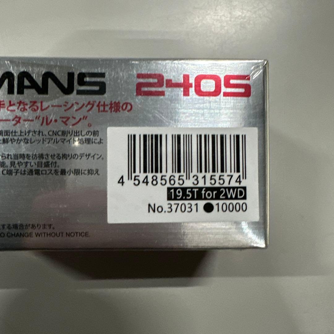 京商 ルマン240S ブラシレスモーター 2WD用 19.5T 37031