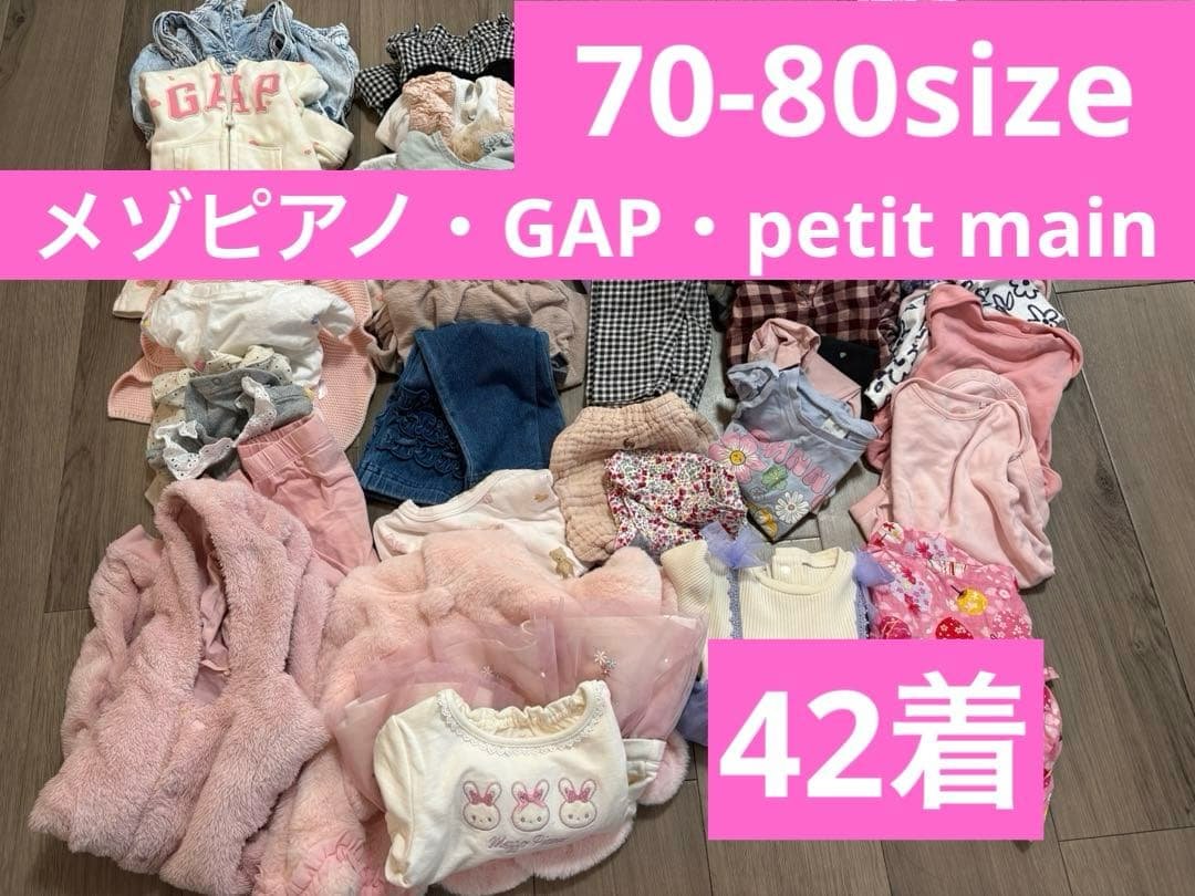 【期間限定】42着 女の子用ブランド子供服まとめ売り おそろい】さくら刺繍ワンピース 2025春夏 ｜子供服&ベビー服