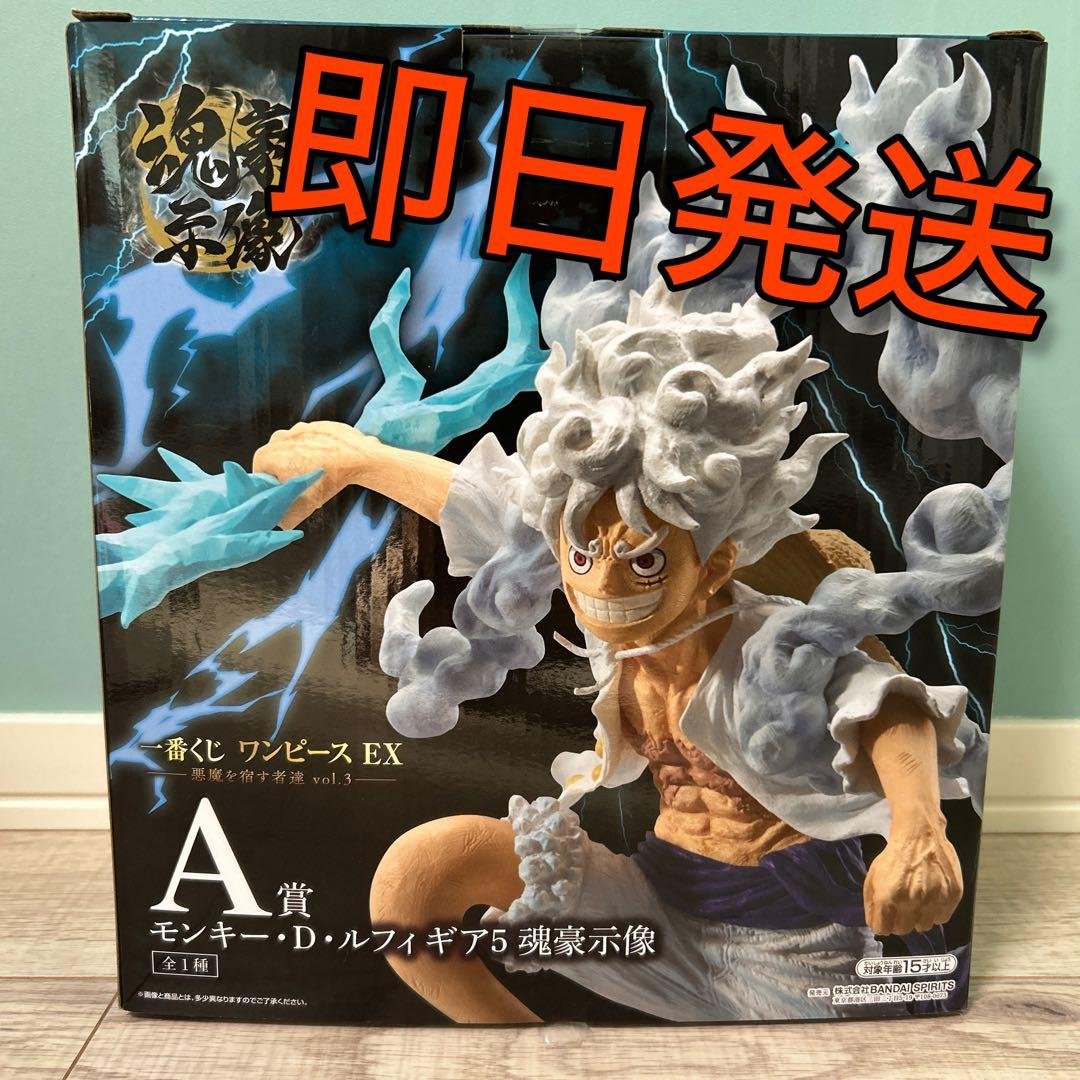 【即日発送】一番くじ ワンピース 悪魔を宿す者達 A賞 ルフィ フィギュア 一番くじ ワンピース EX 悪魔を宿す者達 A賞 モンキー・D・ルフィ ギア