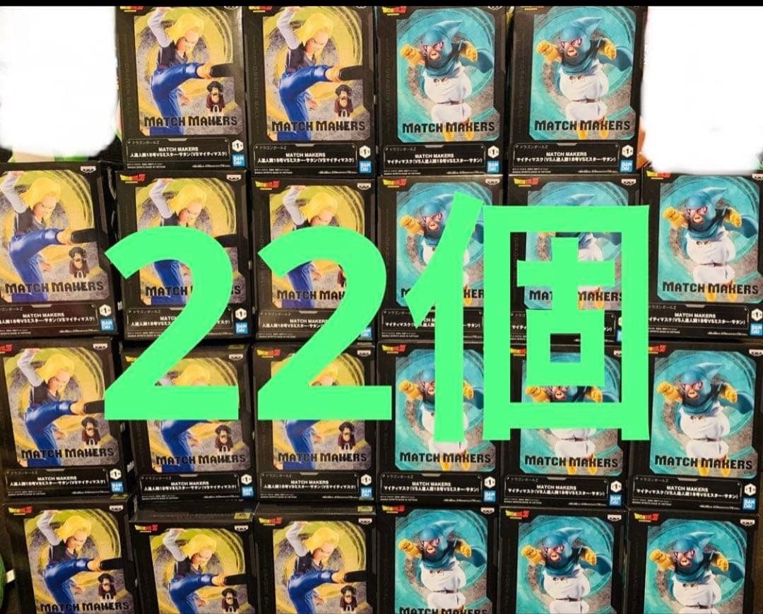 1008 ドラゴンボール　マイティマスク　18号 サタン　フィギュア　おまとめ ドラゴンボールZ MATCH MAKERS マイティマスク（VS人造人間18号VS