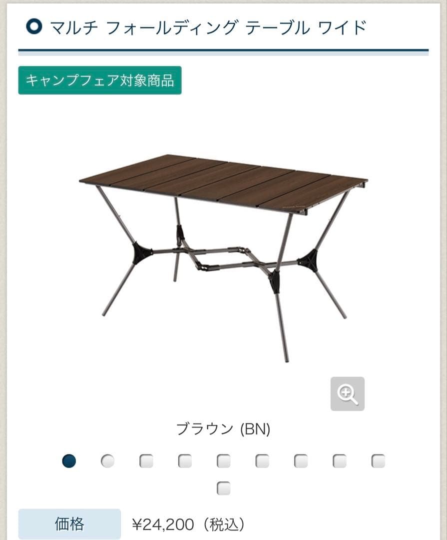モンベルマルチフォールディングテーブルワイド+ボードセット モンベル マルチフォールディングテーブル ワイド 下段ボード付 マルチ