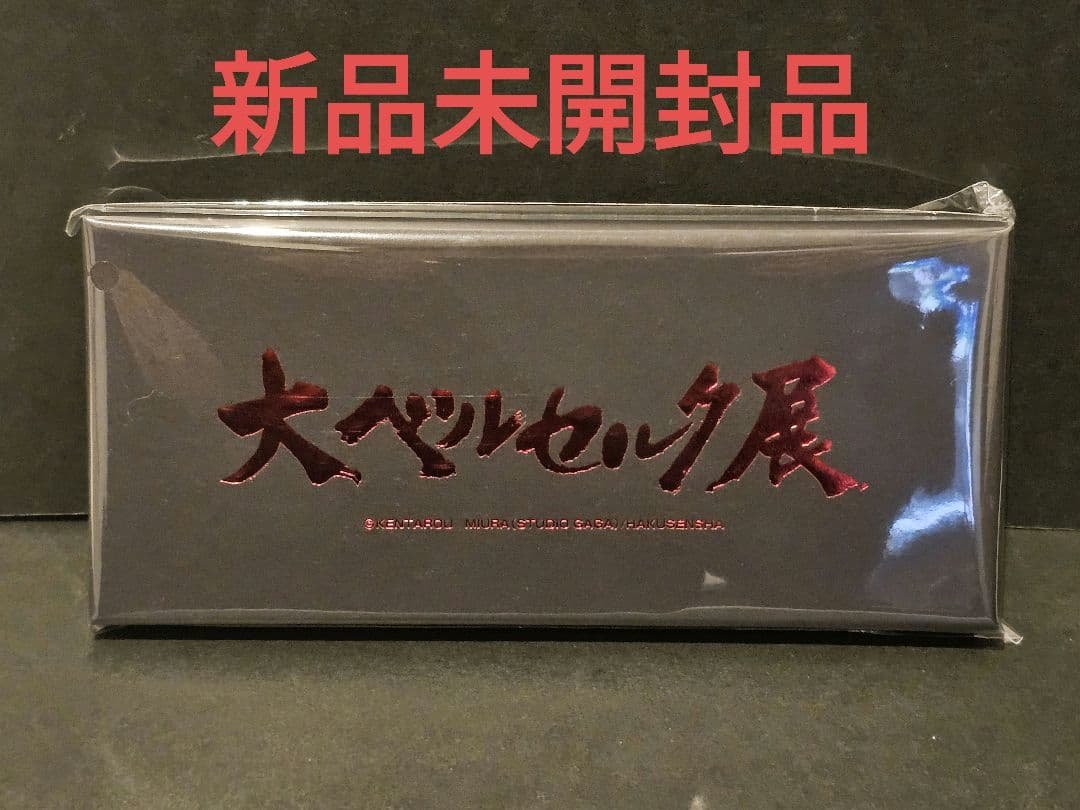 新品未開封品 大ベルセルク展 ドラゴンころし ペーパーナイフ 非売品 三浦建太郎 新品未開封品 大ベルセルク展 ドラゴンころし ペーパーナイフ 非売品