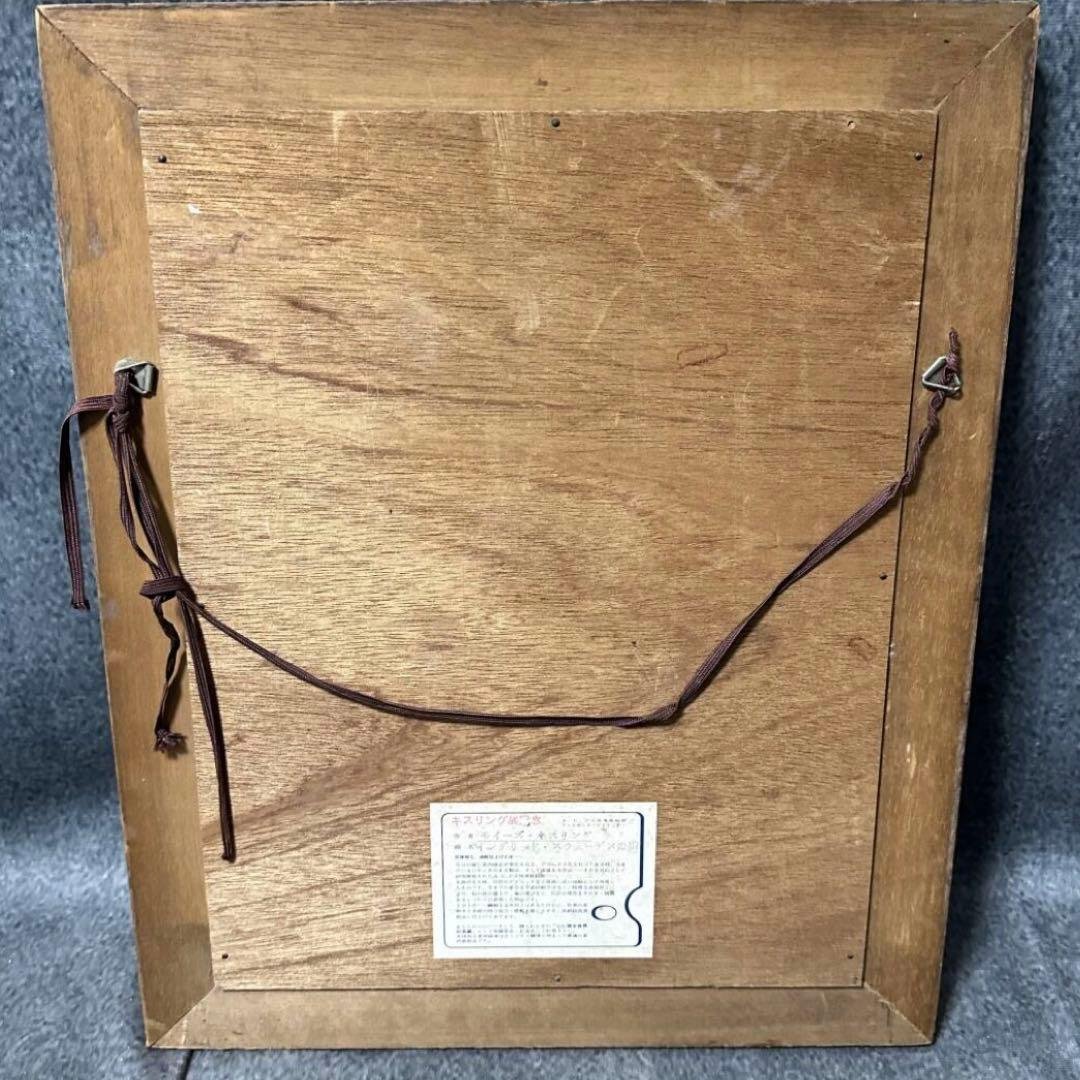 キスリング複製画】スウェーデンの娘イングリッド 油絵風 額装33×40cm希少