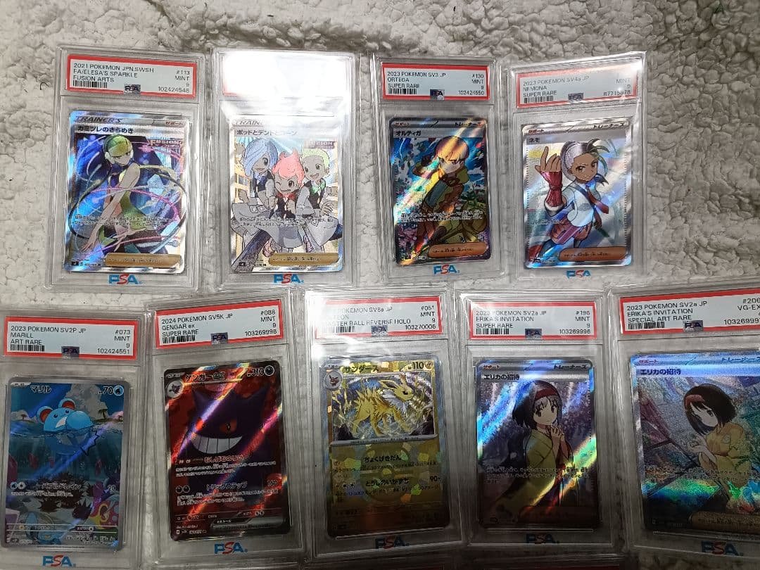【PSA】ポケカ まとめ売り 御三家 サーナイトex ゲンガーex エリカの招待