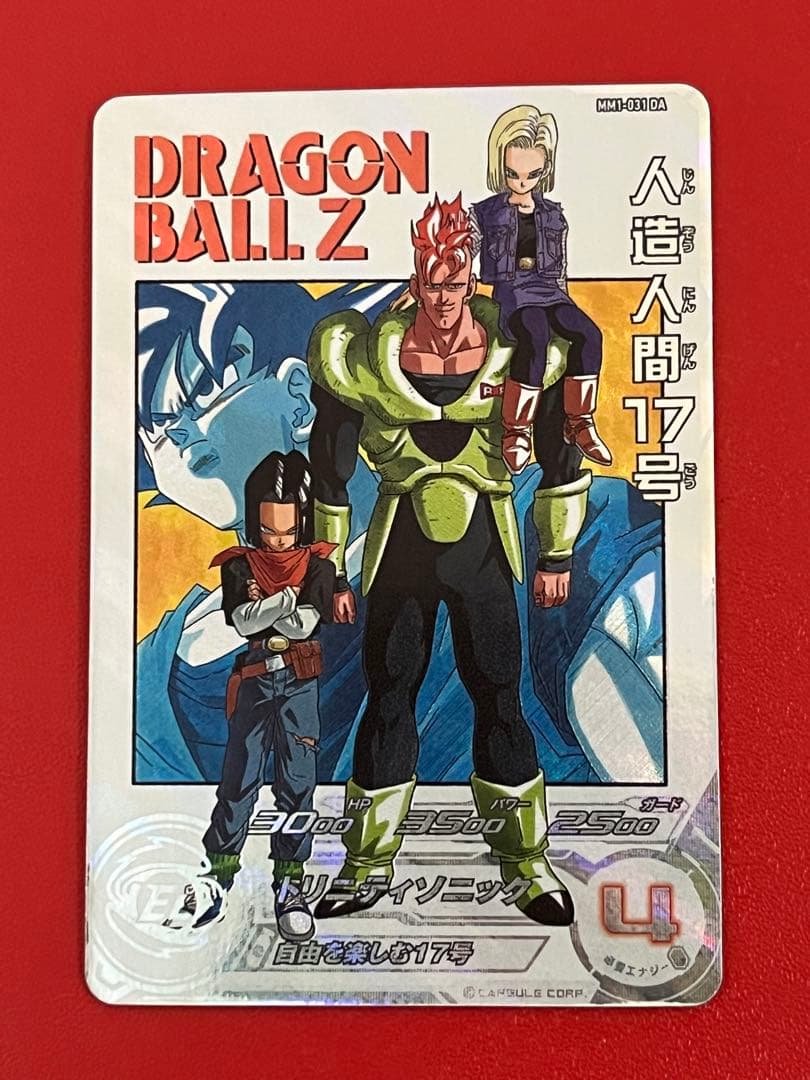 鳥山明さん 原作扉絵☆MM1 031 DA UR 人造人間17号☆ドラゴンボール