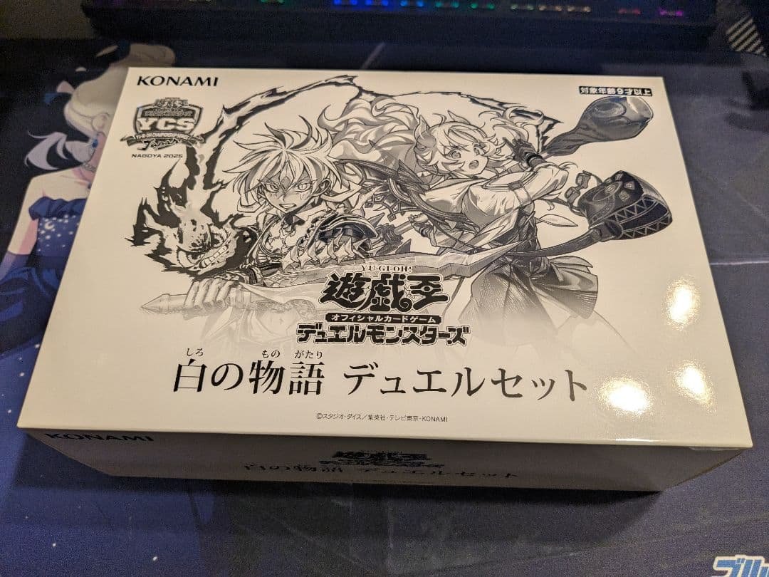 【遊戯王】白の物語 デュエルセット 遊戯王 白の物語 デュエルセット - メルカリ