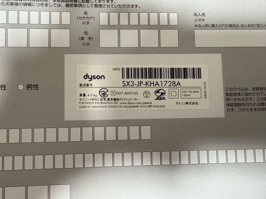 dyson pure hot+cool link HP03 ダイソン 扇風機