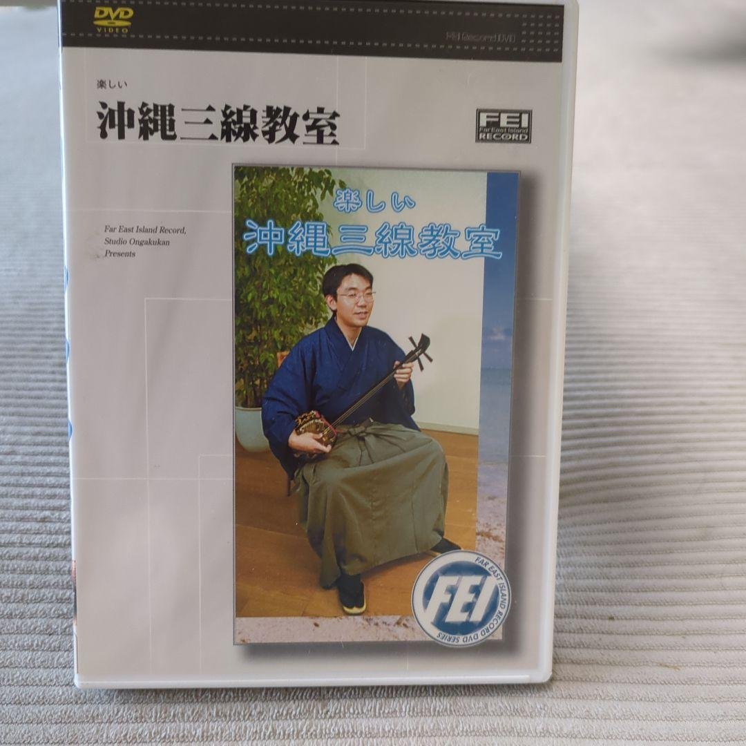 三線本革　ソフトケース　DVD　教本付き