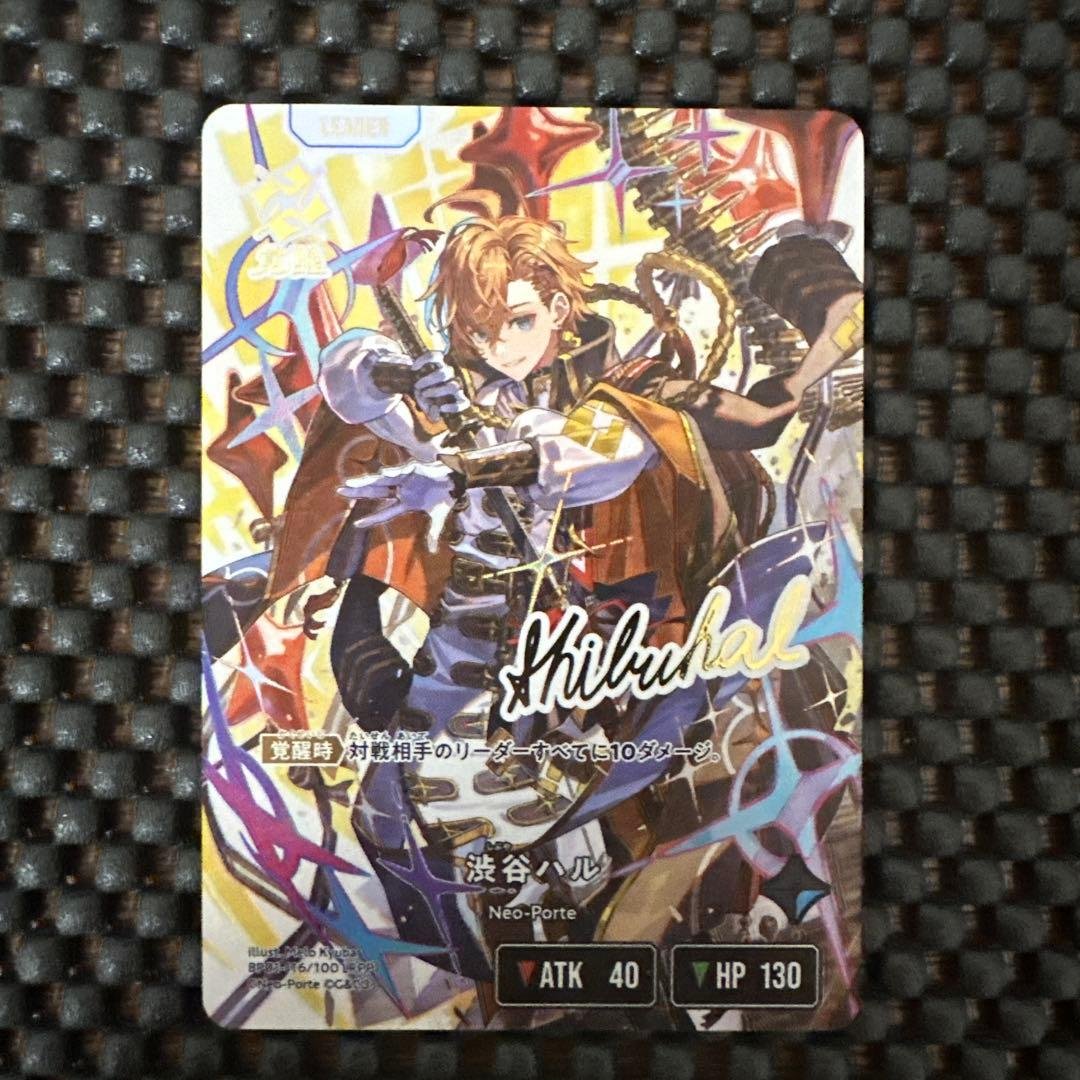 渋谷ハル LRPP クロススターズ　xrossstars クロスタ XrossStars クロススターズ 渋谷ハル LRPP 渋谷ハル lrpp ルミナスデイ