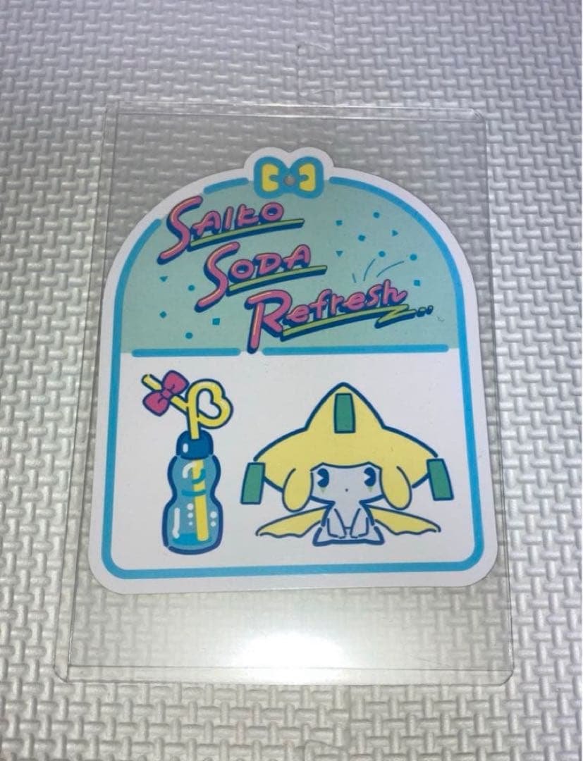 サイコソーダリフレッシュ ポケモンfit ジラーチ ポケモン ぬいぐるみ