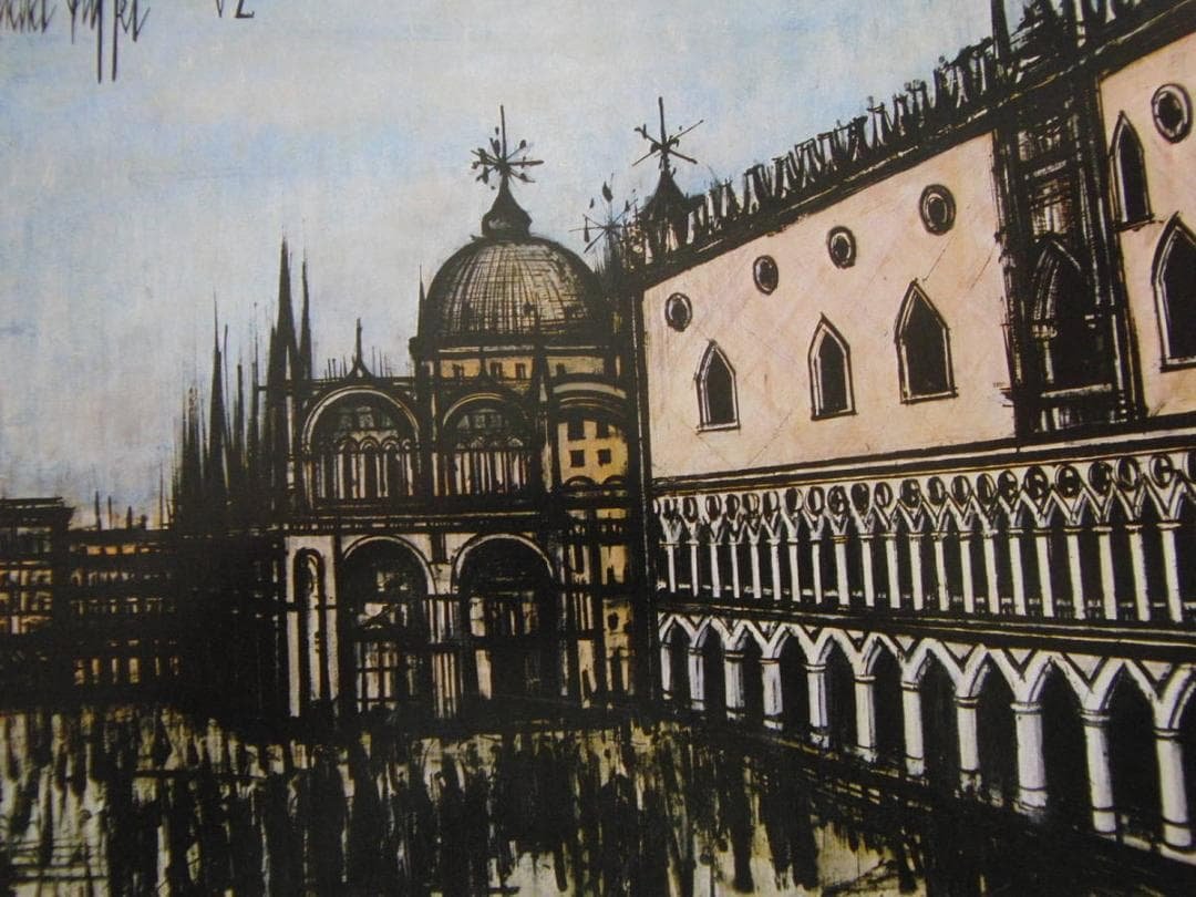 ベルナール・ビュッフェ「VENISE-La Piazzerra」希少画集の額装画