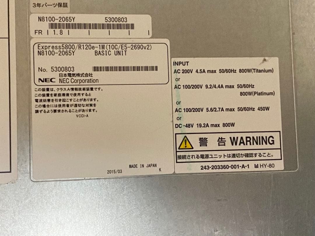 高性能サーバー NEC Xeon E5 2690 16GB 1.5TB RAID