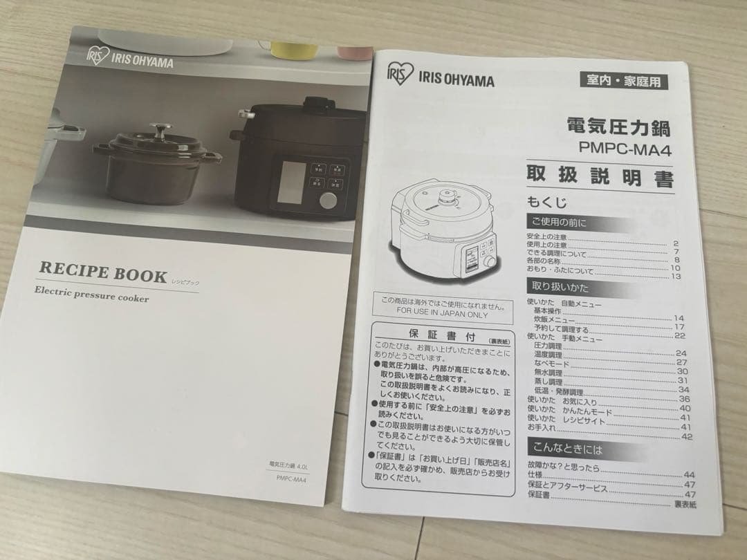 新品未使用品★ アイリスオーヤマ　電気圧力鍋 4L PMPC-MA4 ブラック