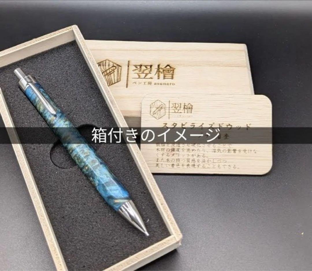 415ペン工房翌檜 超極上 屋久杉 泡瘤 木軸シャーペン ボールペン