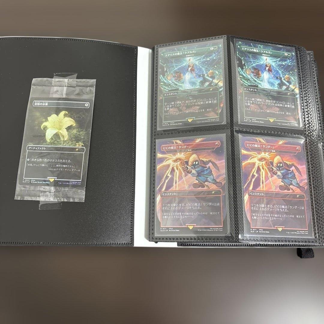 MTG FFコラボカードコレクション　シークレットレイヤー MTG FFコラボカードコレクション シークレットレイヤー