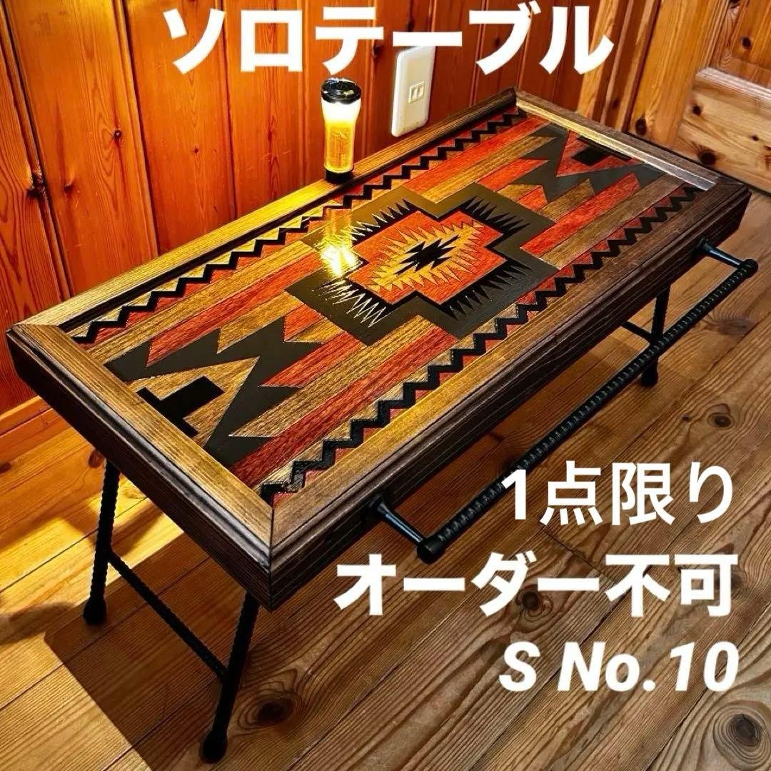 No.10 ソロテーブル ハンガー付　ディスプレイ棚 オルテガテーブル No.10 ソロテーブル ハンガー付 ディスプレイ棚 オルテガテーブル