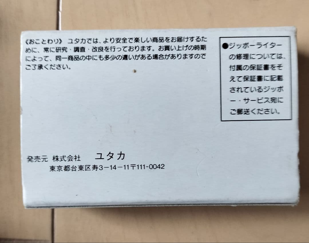 機動戦士ガンダム　zippo ジッポー ラストシューティング　シリアルNo.入