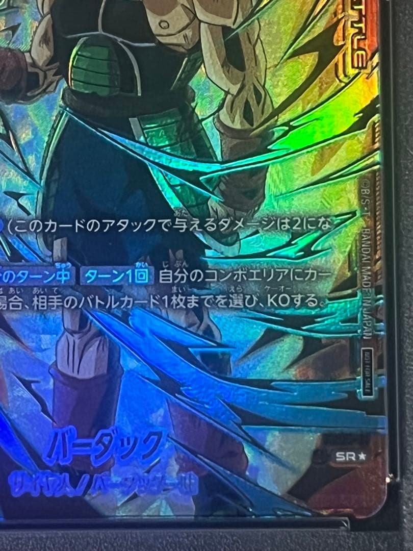 完美品PSA10】CSバーダック チャンピオンシップ wave2