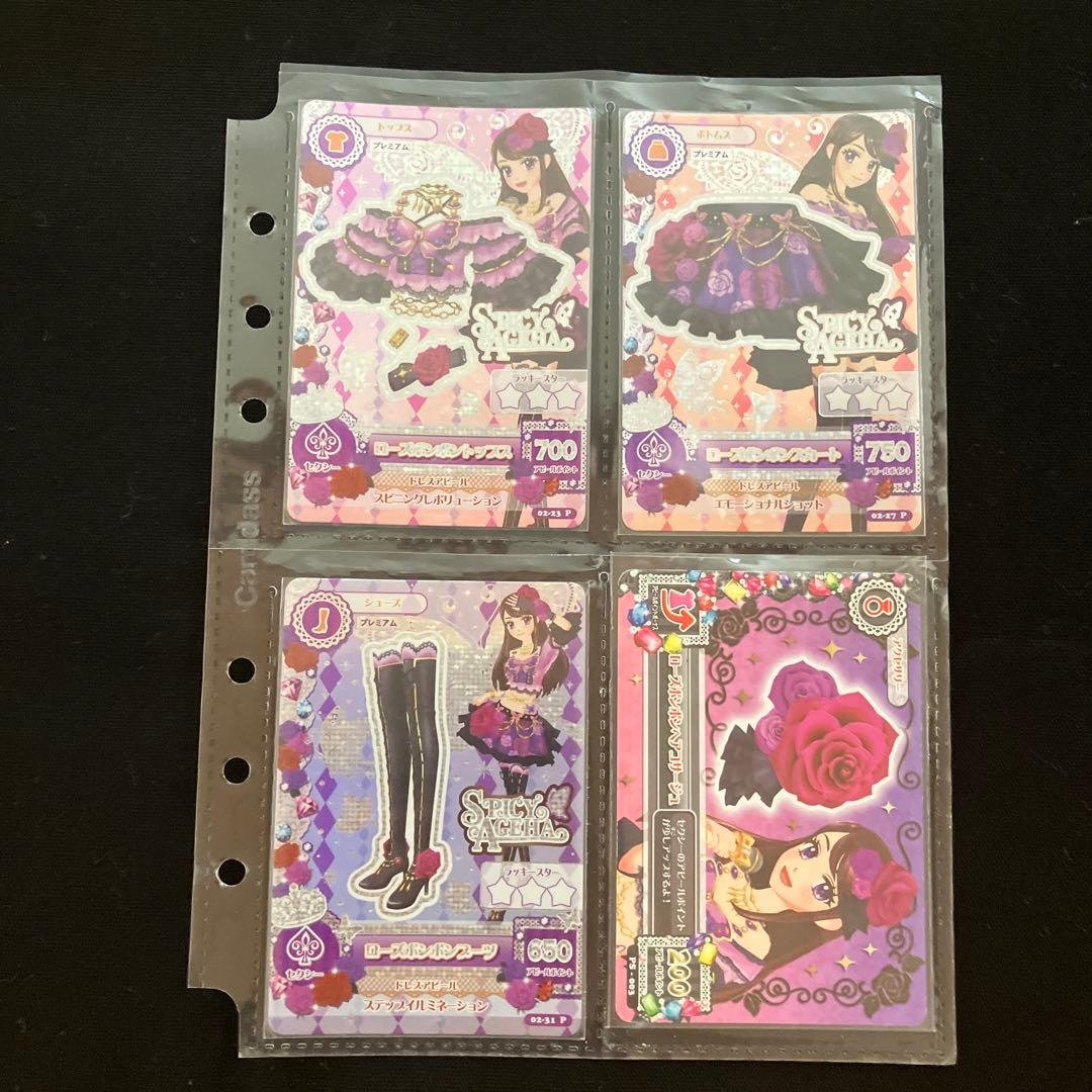 貴重！アイカツカード ローズボンボンコーデ！！ アイカツカード ローズボンボンコーデ Amazon.co.jp: アイカツカード