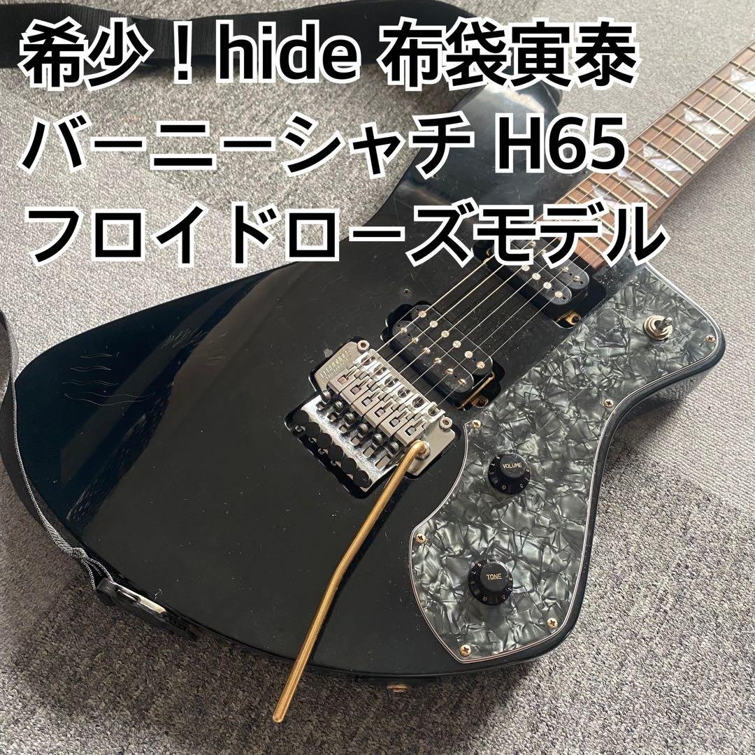 hide布袋 バーニー シャチ クジラH65 フロイドローズ FERNANDES hide布袋 バーニー シャチ クジラH65 フロイドローズ FERNANDES Burny