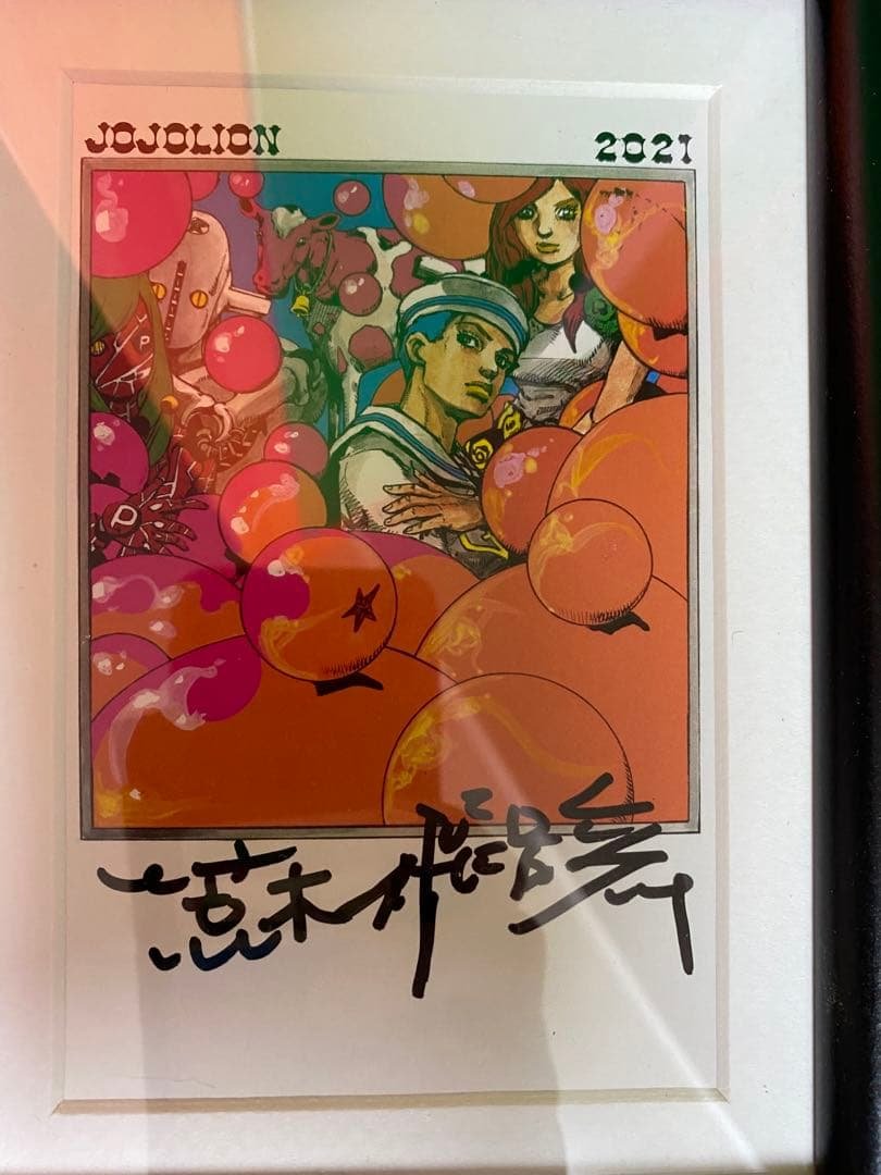 荒木飛呂彦先生サイン