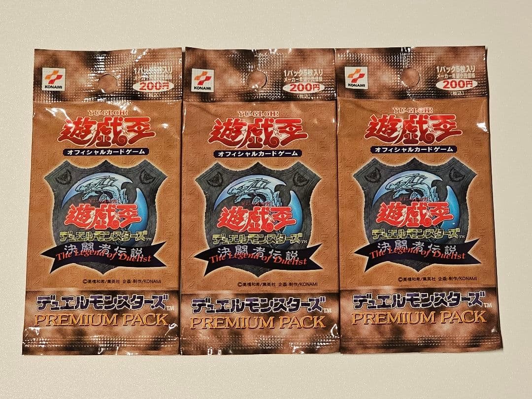 遊戯王 OCG 初期プレミアムパック1 未開封3パックセット