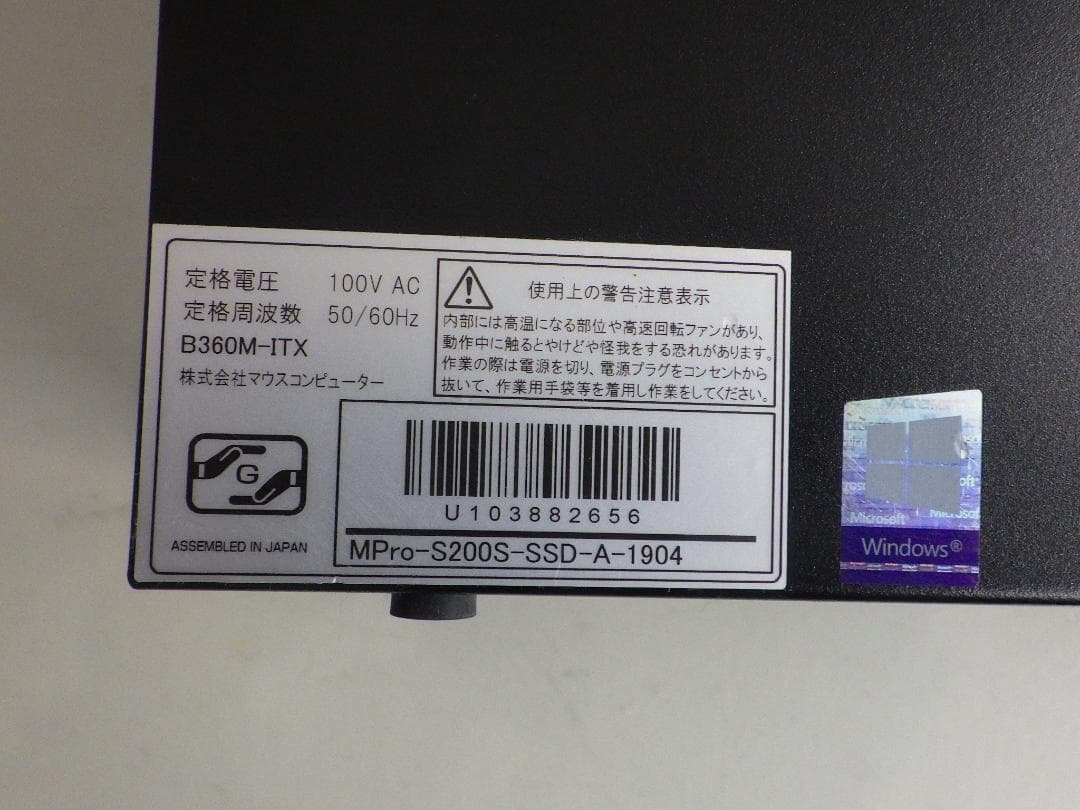 MousePro -S200S　PC i5 SSD＋HDD 8GBメモリ