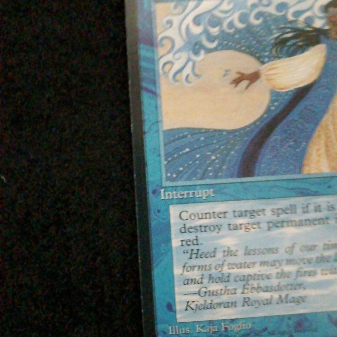 MTG ICE Hydroblast（水流破） 4枚セット - メルカリ