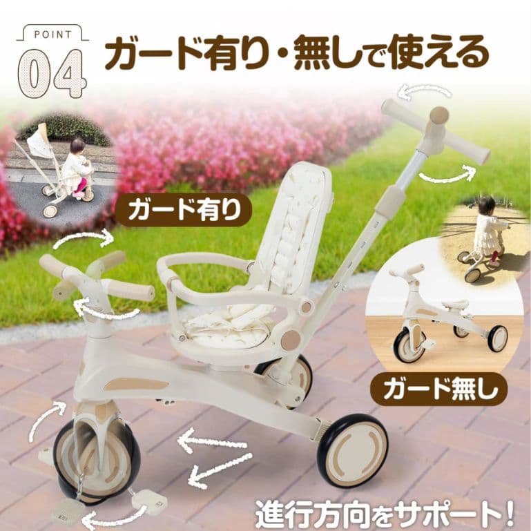 三輪車　自転車　こども用　子供用　多機能　安全　(レッド)