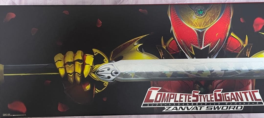 COMPLETE STYLE GIGANTIC ザンバットソード