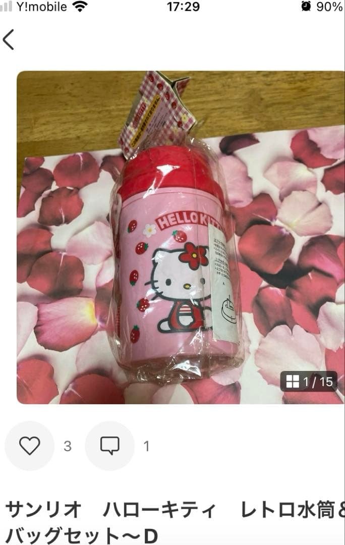 サンリオ　セット売り