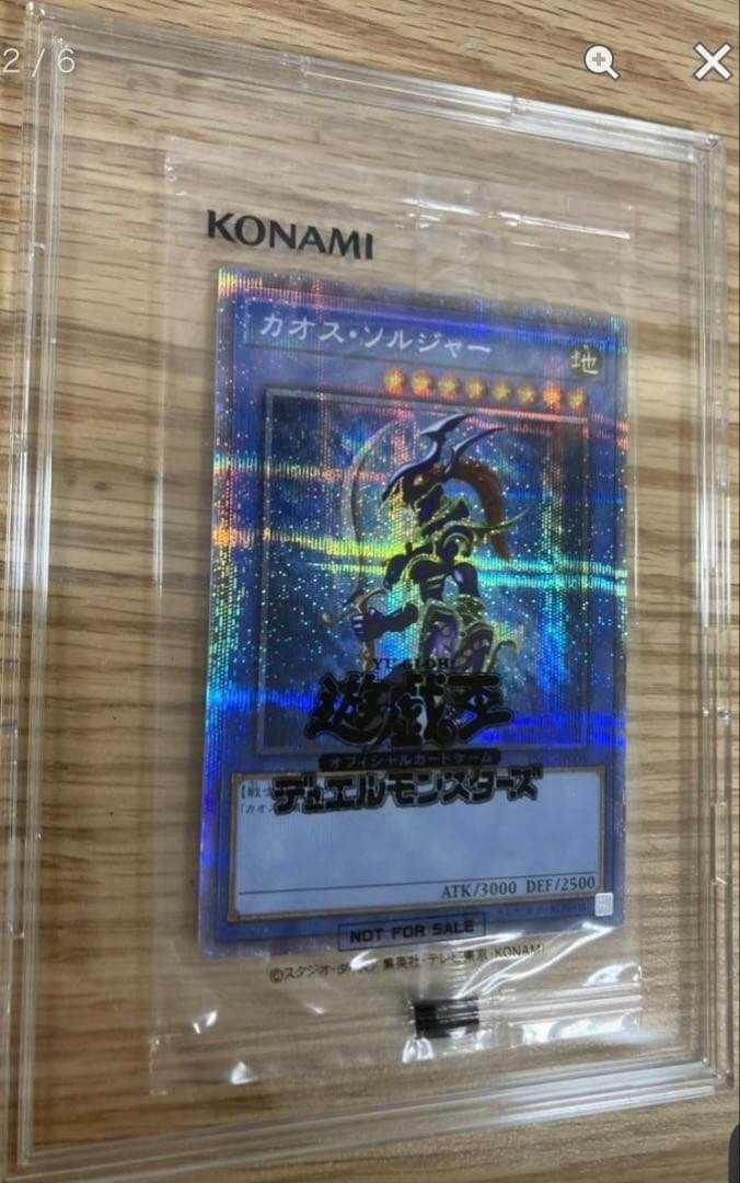 【世界限定3000枚・未開封付属品完備】カオス・ソルジャー プリシク 当選品