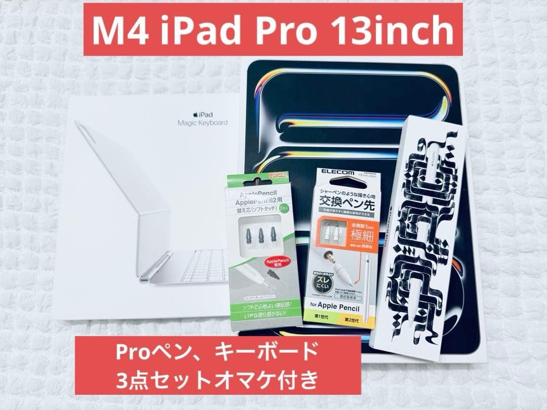iPad Pro 13inch 512GB ペンシルプロ マジックキーボード Magic Keyboard for iPad Pro 13‑inch (M5) - US English - Black