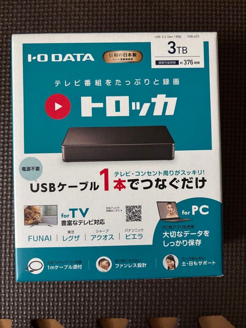 I-O DATA テレビ録画用「トロッカ」3TB Amazon | アイ・オー・データ IODATA 電源不要 外付けHDD 3TB