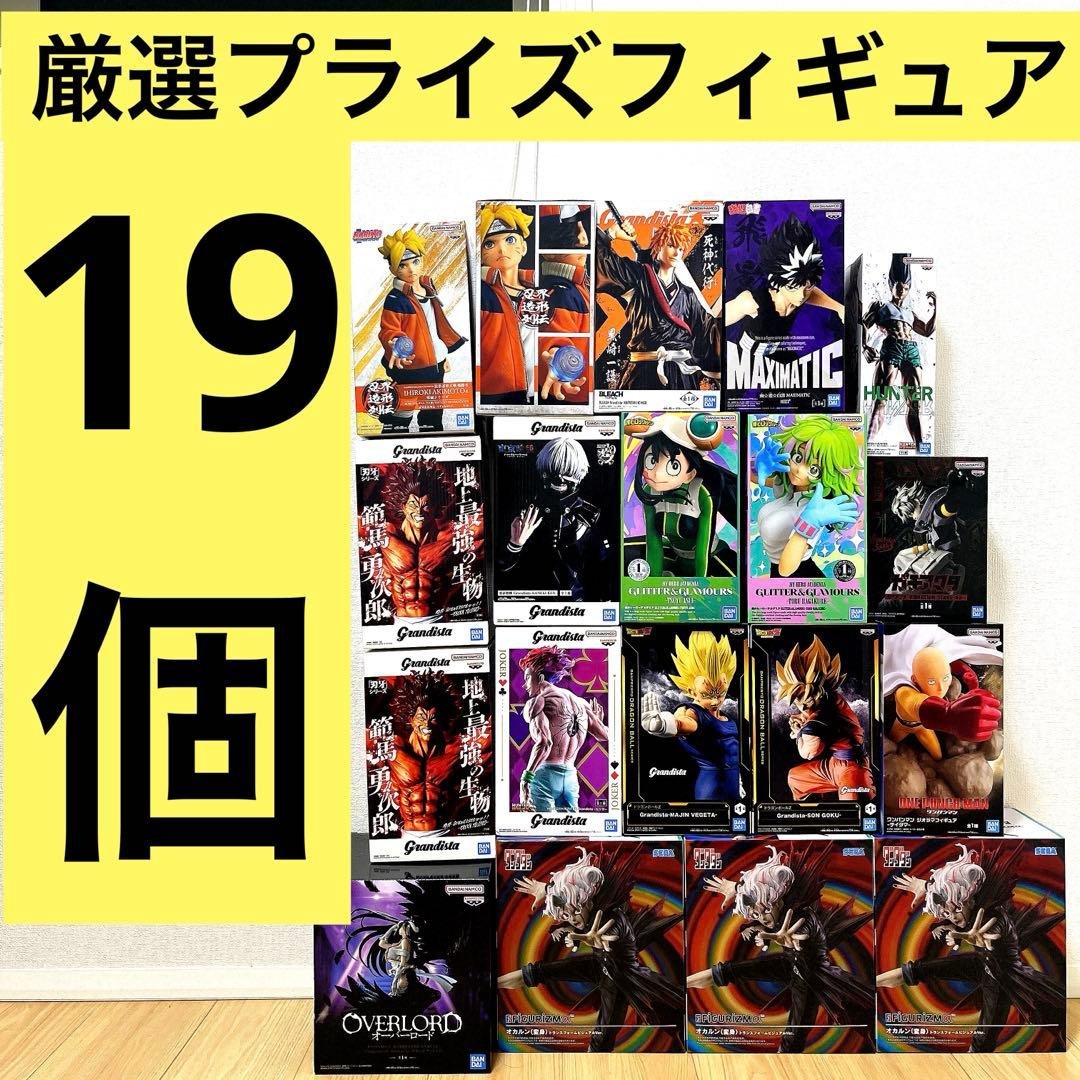 「厳選」プライズフィギュア　19個　まとめ売り　ゴン　ヒソカ　葉隠　勇次郎 厳選」プライズフィギュア 19個 まとめ売り ゴン ヒソカ 葉隠 勇次郎