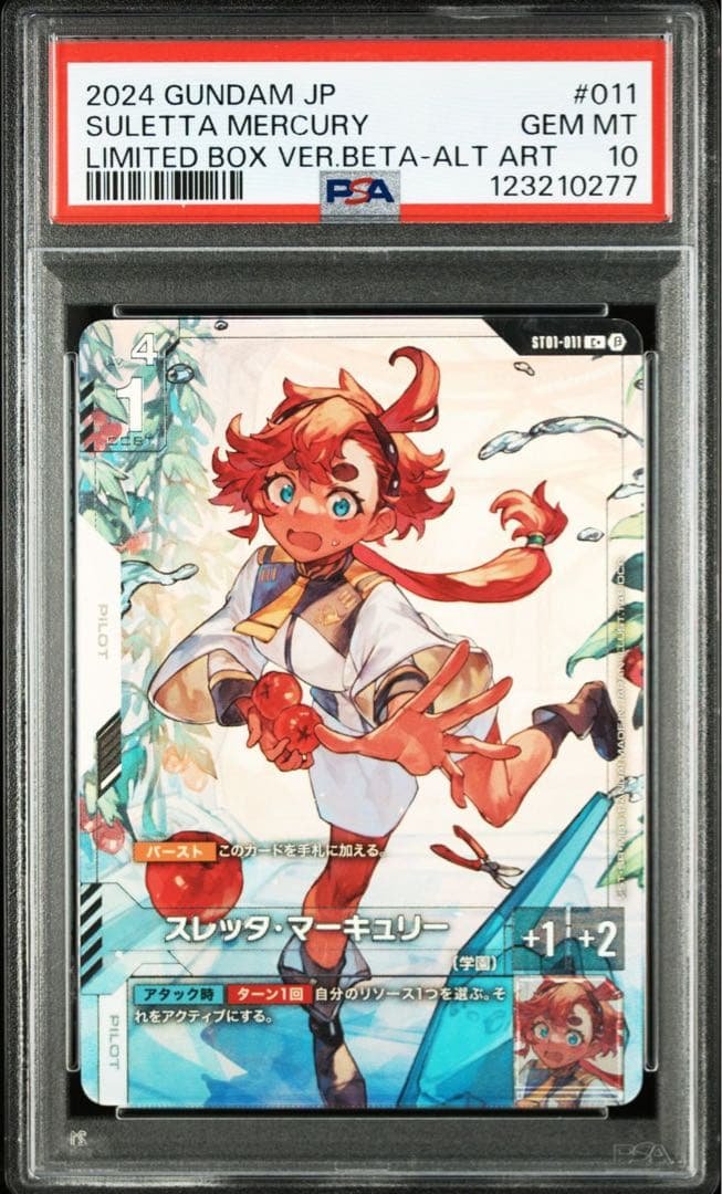 ガンダムカードゲーム（GCG）β版 スレッタ‪・マーキュリー パラレルpsa10‬