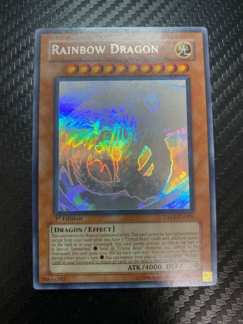 ル*ン様 究極宝玉神　レインボードラゴン　英語　ゴースト　1st ル*ン様 究極宝玉神 レインボードラゴン 英語 ゴースト 1st 英語版