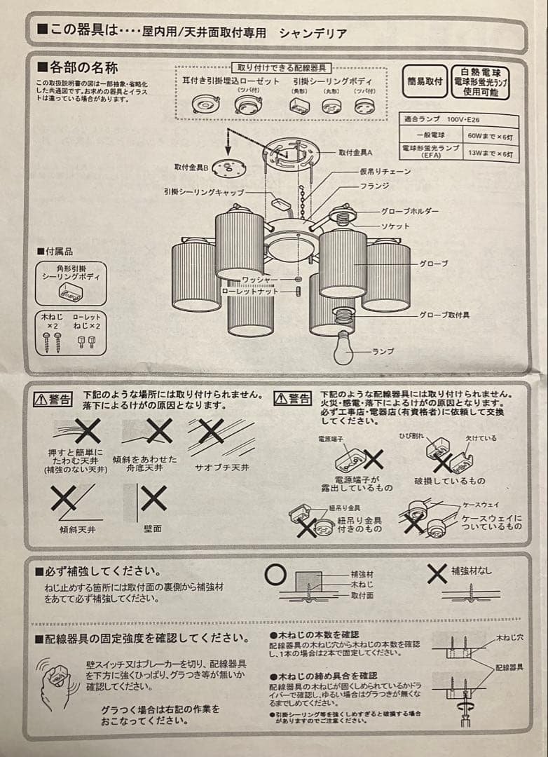 ODELIC オーデリック　シャンデリア照明器具　6灯