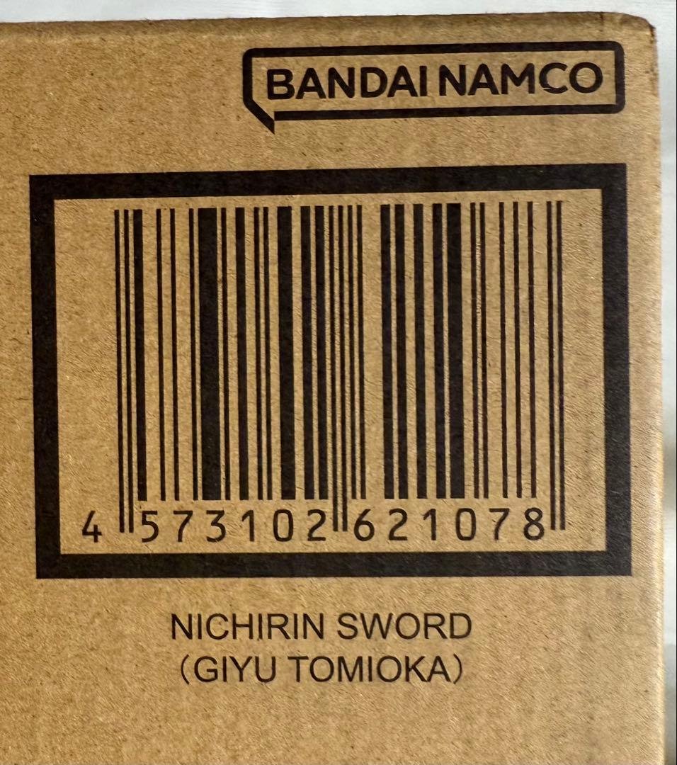 【新品未開封】PROPLICA 日輪刀（冨岡義勇）鬼滅の刃 ※土日祝発送のみ