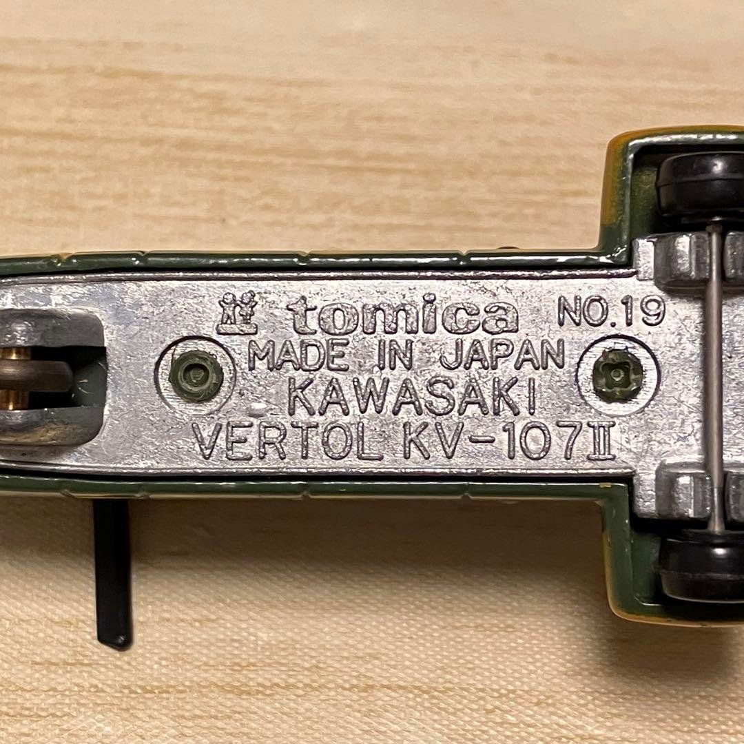トミカ 川崎 バートル KV107-Ⅱ ヘリコプター No.19
