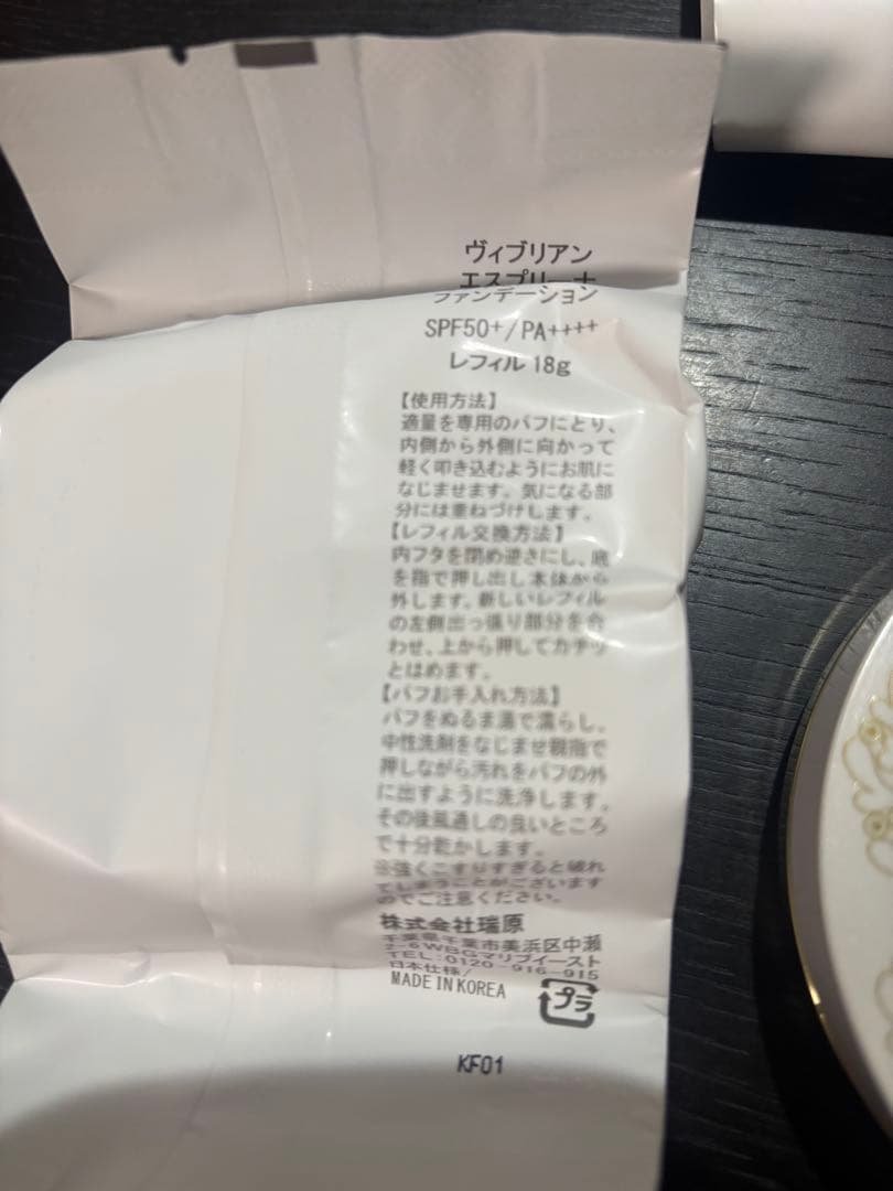 esprina エスプリーナ　クッションファンデ
